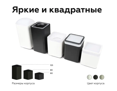Корпус светильника накладной для насадок 70*70mm C7832 SWH белый песок 95*95*H60mm MR16 GU5.3