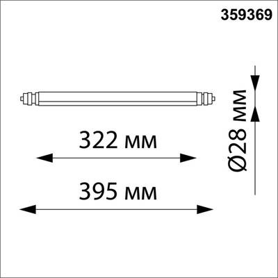 359369 KONST NT24 черный 000 Светильник диммир. со сменой цв. температ. (управл. - пульт ДУ или прилож. Smart Life) IP20 LED 8W 48V 3000-6000К GLAT