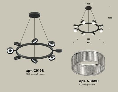 Комплект подвесного поворотного светильника с композитным хрусталем XB9198250/8 SBK/CL черный песок/прозрачный GX53 (C9198, N8480)