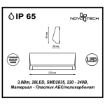 357418 STREET NT17 386 темно-серый Ландшафтный светильник IP65 LED 3000K 3.8W 220-240V KAIMAS