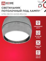 Светильник НПБ DECO-GX53-RS-CH 90х51мм потолочн. под лампу GX53 хром IN HOME 4690612046419