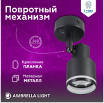 Накладной поворотный спот с выключателем TA1282 BK черный GU10 max 12W 100*55*132