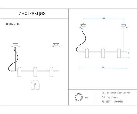 08465-3A,19 Подвес Канти черный w121*20 h150 Led 36W (3000-6000K)