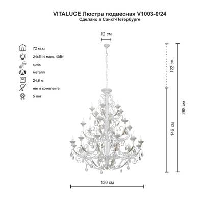 Люстра V5155-1/6+3+1P, 10хE14 макс. 40Вт