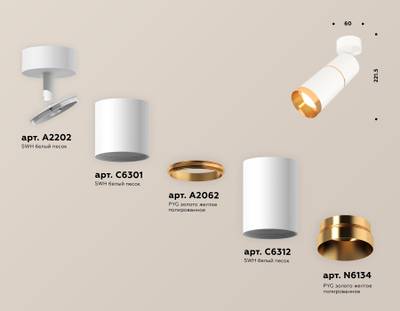 Комплект поворотного светильника XM6312012 SWH/PYG белый песок/золото желтое полированное MR16 GU5.3 (A2202, C6301, A2062, C6312, N6134)
