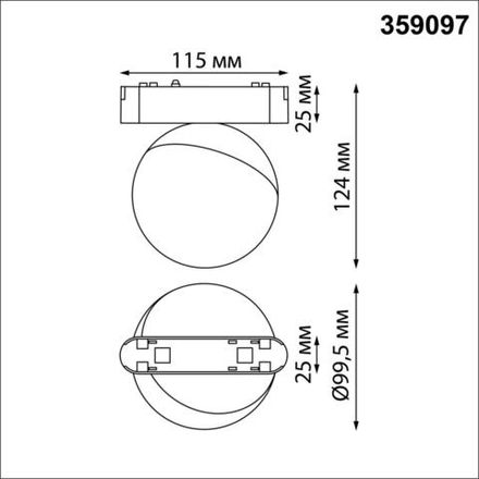 359097 SHINO NT23 052 белый Трековый светильник для низков. шинопровода IP20 LED 4000K 10W 48V 800Лм SMAL