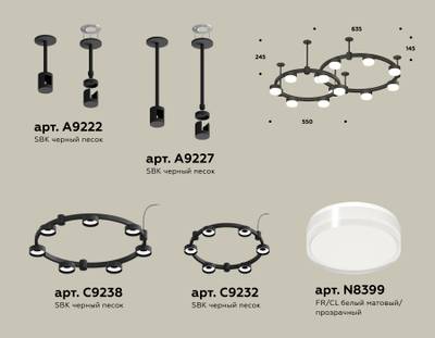 Комплект подвесного светильника с акрилом XR92221006/13 SBK/FR/CL черный песок/белый матовый/прозрачный GX53 (A9222, A9227, C9238, C9232, N8399)