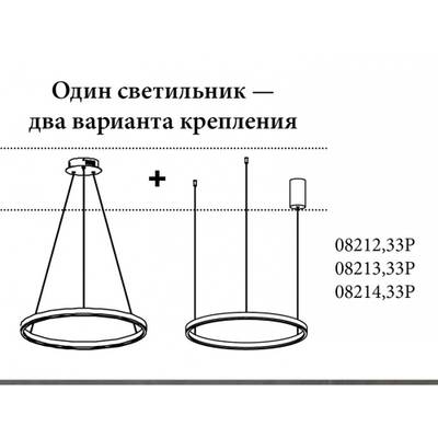 08214,33P(3000K) Подвес Тор матовое золото d80 h150 Led 50W (3000K) 2 типа крепления