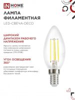 Лампа светодиодная LED-СВЕЧА-deco 9Вт свеча прозрачная 4000К нейтр. бел. E14 1040лм 230В IN HOME 4690612026206