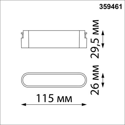 359461 SHINO NT24 000 черный Трековый смарт-светильник для низковольтного шинопровода с двумя режимами работы IP20 LED 6W 24V 3000-6000K EASY
