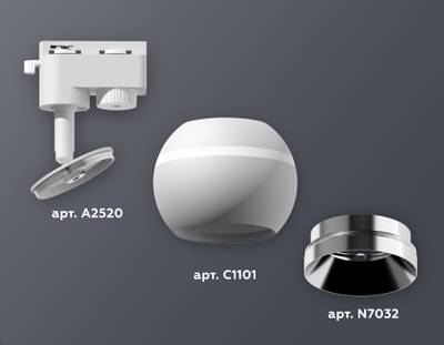 Комплект трекового светильника XT1101021 SWH/PSL белый песок/серебро полированное MR16 GU5.3 LED 3W 4200K (A2520, C1101, N7032)
