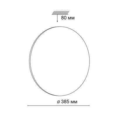 3042/DL TAN SN 167 Светильник пластик/черный LED 48Вт 3000-6500К D385 IP43 пульт ДУ/ LampSmart VAKA