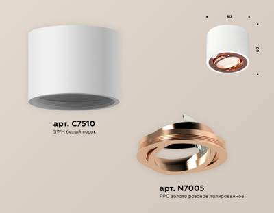 Комплект накладного поворотного светильника XS7510005 SWH/PPG белый песок/золото розовое полированное MR16 GU5.3 (C7510, N7005)