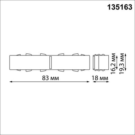 135163 SHINO NT23 133 белый Соединитель с токопроводом прямой IP20 48V FLUM