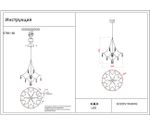 07881-60,02(21) Люстра диммируемая Галанта хром d60 h190 Led 34*0,5W (3000-6000K) с пультом ДУ