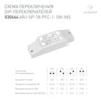 Блок питания ARJ-SP-18-PFC-1-10V-INS (18W, 250-400mA) (Arlight, IP20 Пластик, 5 лет)