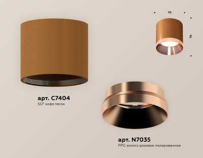 Комплект накладного светильника XS7404011 SCF/PPG кофе песок/золото розовое полированное MR16 GU5.3 (C7404, N7035)
