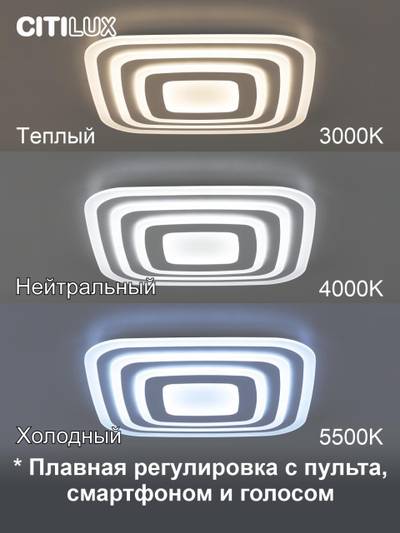 Citilux Триест Смарт CL737A100E RGB Умная люстра