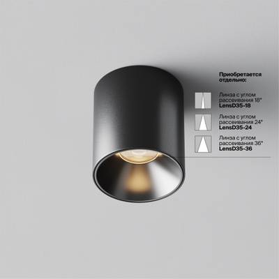 Потолочный светильник Alfa LED 3000K 5Вт 50°, C064CL-5W3K-RD-B. TM Maytoni