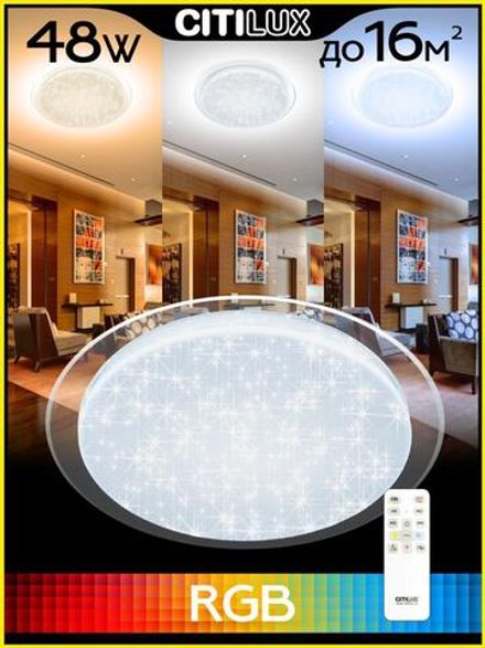 Citilux Спутник CL734480G RGB Люстра светодиодная с пультом