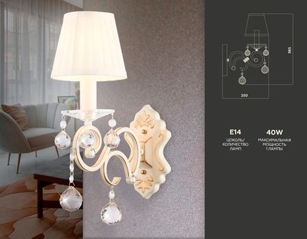 Настенный светильник с абажуром TR4562 BG/GD бежевый/золото E14 max 40W 385*130*250