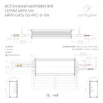 Блок питания ARPV-UH24150-PFC-0-10V (24V, 6.3A, 150W) (Arlight, IP67 Металл, 7 лет)
