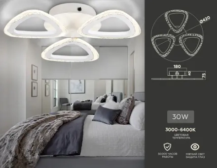 Светильник потолочный светодиодный с пультом FA4508/3 WH белый 30W 4200K/3000K/6400K D420*75 (ПДУ ИК)