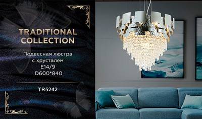 Подвесная хрустальная люстра TR5242/9 SL/CL серебро/прозрачный E14/9 max 40W D600*840