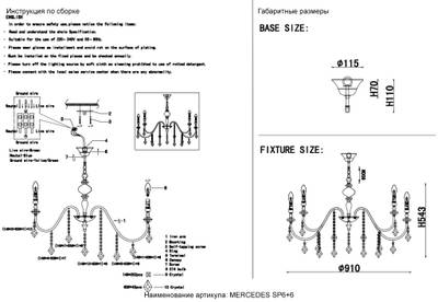 Люстра Crystal Lux MERCEDES SP6+6 CHROME/SMOKE 0950/312