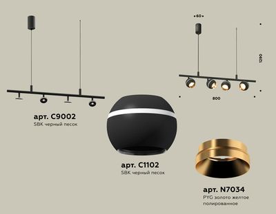 Комплект подвесного поворотного светильника XB9002500/4 SBK/PYG черный песок/золото желтое полированное MR16 GU5.3 (С9002, С1102, N7034)