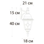 Уличный настенный светильник Arte Lamp MADRID A1542AL-1BN, 1хE27