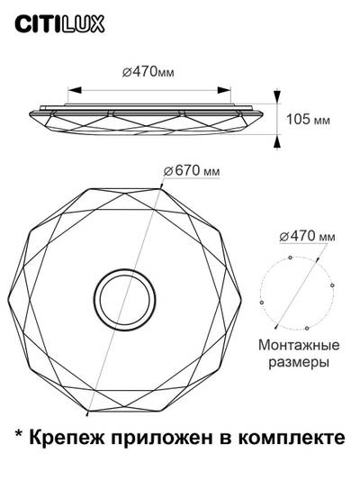 Citilux Диамант Смарт CL713A100G Умная люстра Хром