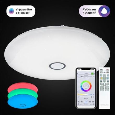 Citilux Старлайт Смарт CL703A200G Умная люстра Хром