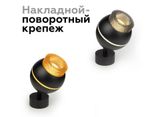 Насадка передняя N7195 CF кофе D70*H30mm Out25mm MR16 (для корпуса светильника)