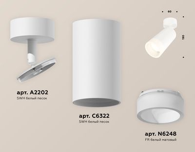 Комплект поворотного светильника XM6322011 SWH/FR белый песок/белый матовый MR16 GU5.3 (A2202, C6322, N6248)