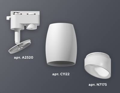 Комплект трекового светильника XT1122007 SWH/FR белый песок/белый матовый MR16 GU5.3 (A2520, C1122, N7175)