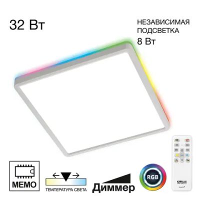 CL749K300 NORMA Белый с пультом и RGB