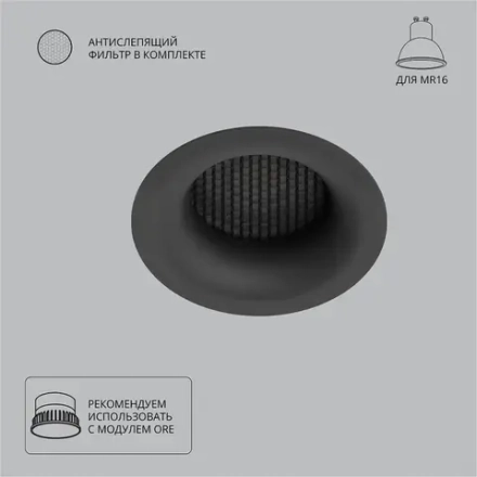 Точечный встраиваемый светильник Arte Lamp DUCRE A8095PL-1BK, 1хGU10