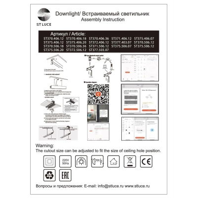 ST370.506.18 Магнитный трековый светильник SMART Белый LED 1*18W 2700K-6500K 1 440Lm Ra90 120° IP20 L600xW22xH25 48V