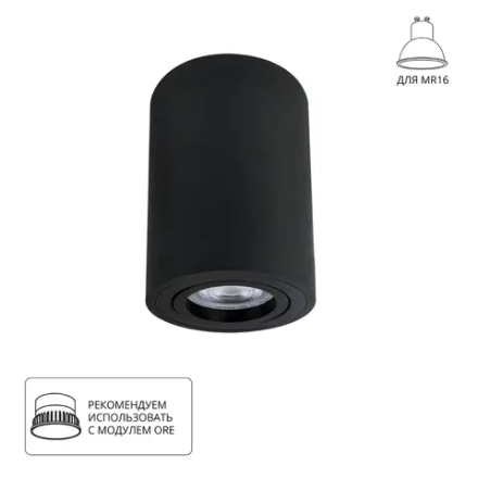 Точечный накладной светильник Arte Lamp SENTRY A1566PL-1BK, 1хGU10