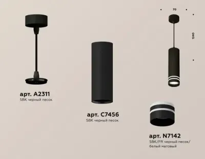 Комплект подвесного светильника с акрилом XP7456003 SBK/FR черный песок/белый матовый MR16 GU5.3 (A2311, C7456, N7142)