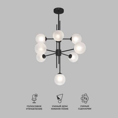 Умный потолочный светильник со стеклянными плафонами 50383 черный
