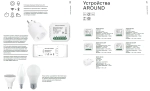 ST9100.279.09 Лампа светодиодная SMART ST-Luce Белый E27 -*9W 2700K-6500K