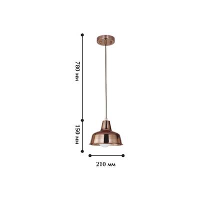 Подвес Kupfer 1845-1P. ТМ Favourite