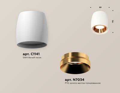Комплект накладного светильника XS1141004 SWH/PYG белый песок/золото желтое полированное MR16 GU5.3 (C1141, N7034)