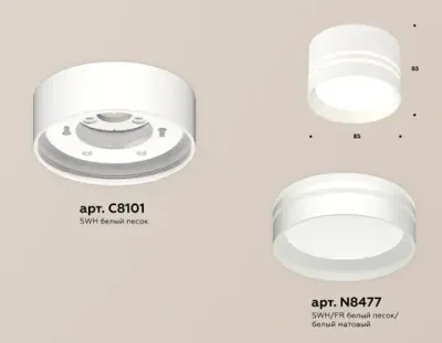 Комплект накладного светильника с акрилом XS8101021 SWH/FR белый песок/белый матовый GX53 (C8101, N8477)