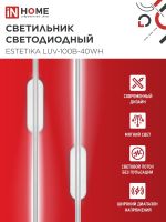Светильник светодиодный ESTETIKA LUV-100B-40WH 20Вт 4000К 1400лм 230В 1000х50х25 бел. IN HOME 4690612054490