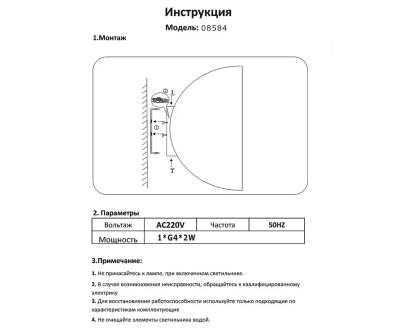 08584,19 Светильник Вито черный w16,5*11 h10 G4 2W (4000K)