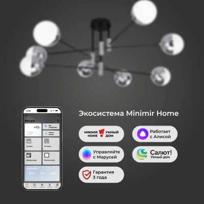 Умная потолочная люстра в стиле лофт 70129/8 хром Smart, E27х8