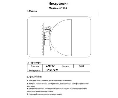 08584,19 Светильник Вито черный w16,5*11 h10 G4 2W (4000K)